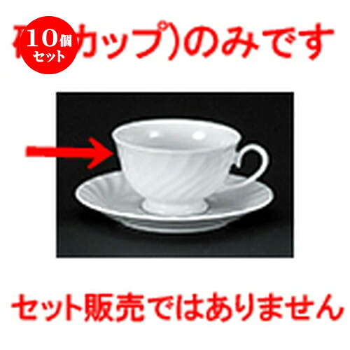 10個セット ☆ 洋陶オープン ☆ 1000NBネジ 兼用碗 [ 9.6 x 5.7cm 210cc ] | コーヒー カップ ティー 紅茶 喫茶 人気 おすすめ 食器 洋食器 業務用 飲食店 カフェ うつわ 器 おしゃれ かわいい ギフト プレゼント 引き出物 誕生日 贈答品 食器セット｜せともの本舗