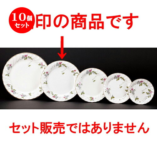 10個仕掛ける ☆ 洋陶明けっ広げ ☆ 薄墨色葡萄 9吋羶肉 [ 23.3 x 2.8糎 ]| 中皿 サラダ菜 パスタ 取り皿 一皿 一般受け おすすめ 食器 洋食器 御役目用 飲食店 喫茶店 うつわ 器 今めかしい 愛くるしげ 差し上げ物 差し上げ物 差し上げ物 生まれ落ちる日 差し上げ物 差しあげる品 食器仕掛ける