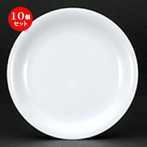 10個セット☆ 洋陶オープン ☆ 新生KWホワイト 丸形7吋1/2プレート [ 19.8 x 2.2cm ]| 中皿 サラダ パスタ 取り皿 プレート 人気 おすすめ 食器 洋食器 業務用 飲食店 カフェ うつわ 器 おしゃれ かわいい ギフト プレゼント 引き出物 誕生日 贈り物 贈答品 食器セット