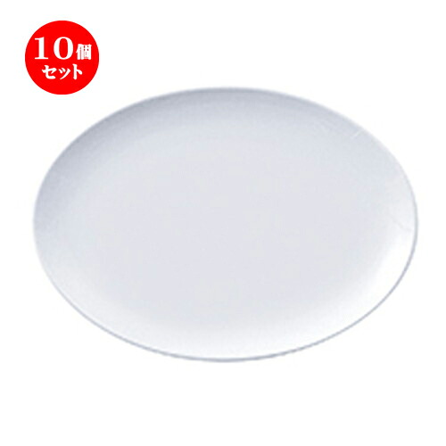10個セット☆ 中華オープン ☆ MEGA（白磁強化） 9吋プラター（TAB93） [ 23.4 x 17.1 x 2.3cm ] | 楕円 プラター 餃子 丸 人気 おすすめ 食器 中華 飯店 中華食器 業務用 飲食店 カフェ うつわ 器 おしゃれ かわいい ギフト プレゼント 引き出物 誕生日 食器セット