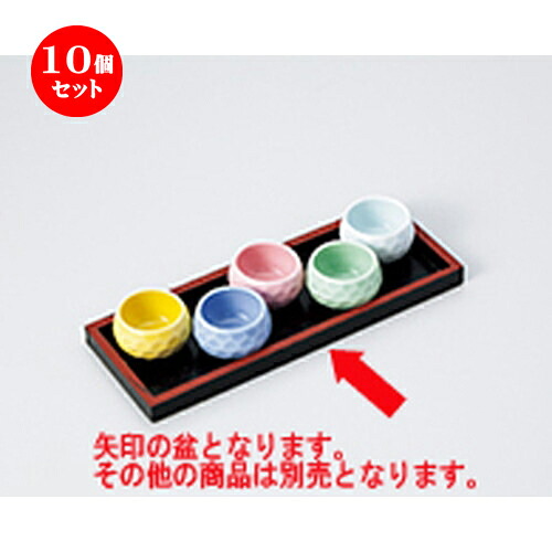 ☆ 珍味 ☆ 10個セット黒塗盆 ［ 22.2 x 8.2 x 1.3cm ］ | 珍味 小付け 小鉢 小皿 お漬物 薬味入れ おすすめ 人気 食器 業務用 飲食店 カフェ うつわ 器 おしゃれ かわいい お洒落 可愛い ギフト プレゼント 引き出物 内祝い 結婚祝い 誕生日 贈り物 贈答品 食器セット