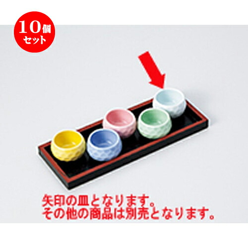 ☆ 珍味 ☆ 10個セット青磁玉掘珍味 ［ 4.8 x 3cm ］ | 珍味 小付け 小鉢 小皿 お漬物 薬味入れ おすすめ 人気 食器 業務用 飲食店 カフェ うつわ 器 おしゃれ かわいい お洒落 可愛い ギフト プレゼント 引き出物 内祝い 結婚祝い 誕生日 贈り物 贈答品 食器セット