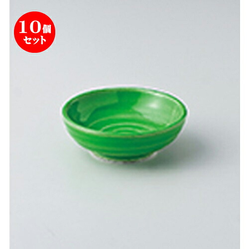 10個セット ☆ 珍味 ☆緑釉丸珍味 [ 7.5 x 2.6cm ] | 珍味 小付け 小鉢 小皿 お漬物 薬味入れ おすすめ 人気 食器 業務用 飲食店 カフェ うつわ 器 おしゃれ かわいい お洒落 可愛い ギフト プレゼント 引き出物 内祝い 結婚祝い 誕生日 贈り物 贈答品 食器セット｜せともの本舗