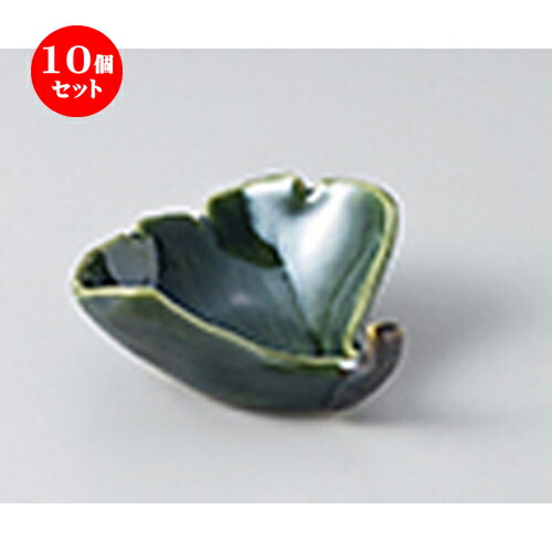 10個セット ☆ 珍味 ☆グリンイチョウ型珍味入 [ 9 x 9 x 4cm ] | 珍味 小付け 小鉢 小皿 お漬物 薬味入れ おすすめ 人気 食器 業務用 飲食店 カフェ うつわ 器 おしゃれ かわいい お洒落 可愛い ギフト プレゼント 引き出物 内祝い 結婚祝い 誕生日 食器セット