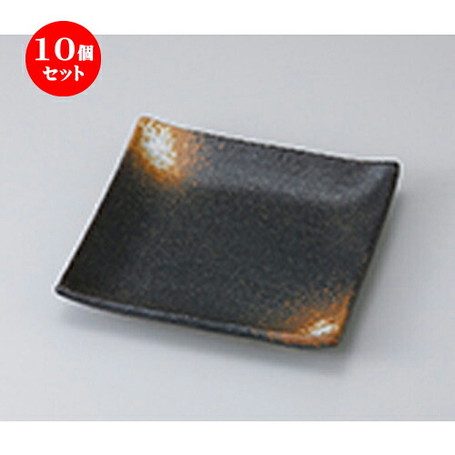 10個セット ☆ 前菜皿 ☆黒備前風正角中皿 [ 17.2 x 17.2 x 2cm ] | 付出 前菜 アラカルト 人気 おすすめ 食器 業務用 飲食店 カフェ うつわ 器 おしゃれ かわいい ギフト プレゼント 引き出物 誕生日 贈り物 贈答品 食器セット｜せともの本舗
