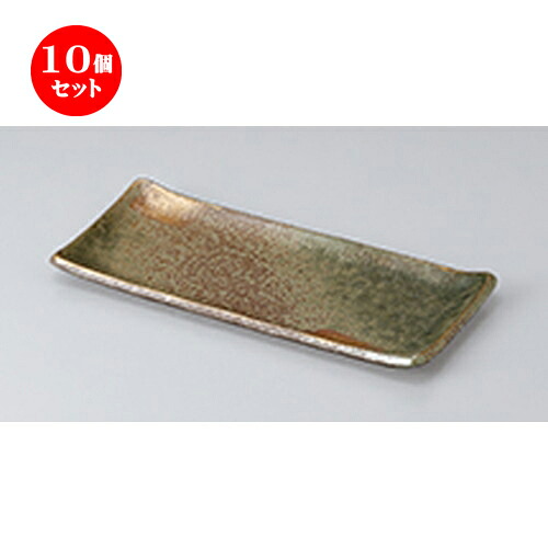 10個セット ☆ 付出皿 ☆金彩吹織部付出皿（大） [ 25 x 10.5 x 1.5cm ] | 付出 前菜 アラカルト 人気 おすすめ 食器 業務用 飲食店 カフェ うつわ 器 おしゃれ かわいい ギフト プレゼント 引き出物 誕生日 贈り物 贈答品 食器セット