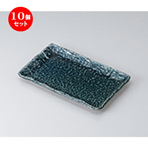 10個セット 焼物皿 /紺釉9.0長角皿 [ 26.5 x 15.9 x 2.5cm ] | 焼き物皿 ステーキ皿 サンマ 焼き魚 食器 業務用 飲食店 カフェ うつわ 器 おしゃれ かわいい お洒落 ギフト プレゼント 引き出物 内祝い 結婚祝い 誕生日 贈り物 贈答品 おすすめ 人気 食器セット