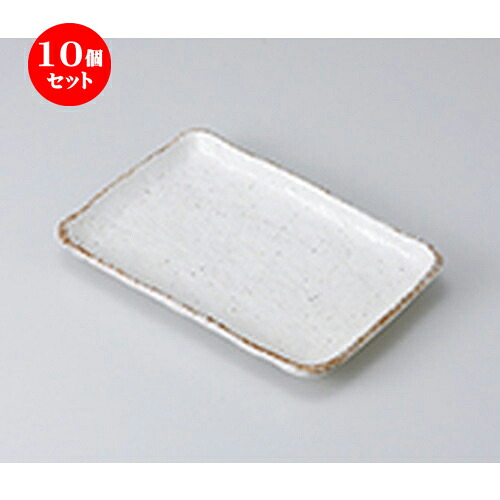 10個セット 焼物皿 /渕サビ7.0焼き物皿 [ 20.7 x 14 x 2.5cm ] | 焼き物皿 ステーキ皿 サンマ 焼き魚 食器 業務用 飲食店 カフェ うつわ 器 おしゃれ かわいい お洒落 ギフト プレゼント 引き出物 内祝い 結婚祝い 誕生日 贈り物 贈答品 おすすめ 人気 食器セット