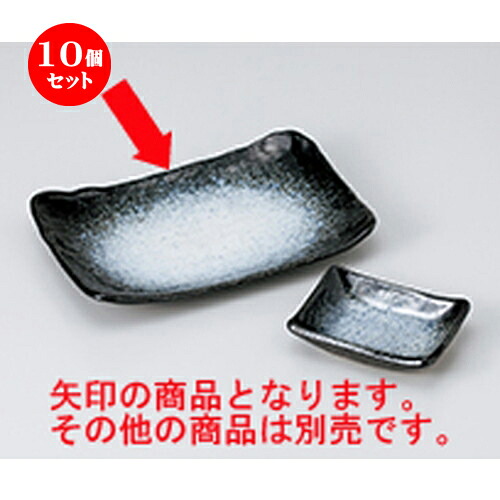10個セット 焼物皿 /雲海7.0焼物皿 [ 19.7 x 12.5 x 3cm ] | 焼き物皿 ステーキ皿 サンマ 焼き魚 食器 業務用 飲食店 カフェ うつわ 器 おしゃれ かわいい お洒落 ギフト プレゼント 引き出物 内祝い 結婚祝い 誕生日 贈り物 贈答品 おすすめ 人気 食器セット