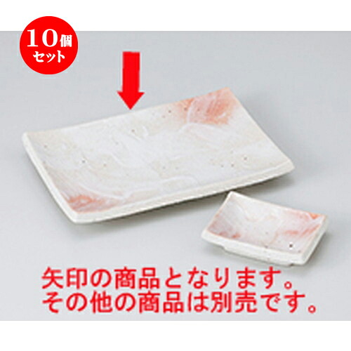 10個セット 焼物皿 /桜志野8.0焼物皿 [ 20.8 x 14 x 3cm ] | 焼き物皿 ステーキ皿 サンマ 焼き魚 食器 業務用 飲食店 カフェ うつわ 器 おしゃれ かわいい お洒落 ギフト プレゼント 引き出物 内祝い 結婚祝い 誕生日 贈り物 贈答品 おすすめ 人気 食器セット｜せともの本舗