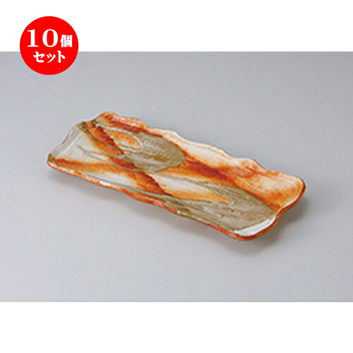 10個セット さんま皿 /手造りひだすきサンマ皿 [ 28.5 x 12.5 x 3cm ] | 焼き物皿 ステーキ皿 サンマ 焼き魚 食器 業務用 飲食店 カフェ うつわ 器 おしゃれ かわいい お洒落 ギフト プレゼント 引き出物 内祝い 結婚祝い 誕生日 贈り物 贈答品 おすすめ 人気 食器セット