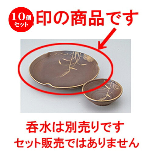 10個仕掛ける☆ 天皿 ☆秋の詩7.0三ツ押天皿 [ 21.2 x 3糎 ] | 天婦羅 天ぷら まがい物 おすすめ 一般受け 食器 お役目用 飲食店 喫茶店 うつわ 器 今めかしい 可愛らしい 着飾る 好いたらしい 差し上げ物 差し上げ物 差し上げ物 内祝い 一緒になる祝賀会 生まれ落ちる日 差し上げ物 譲りわたす品 食器仕掛ける