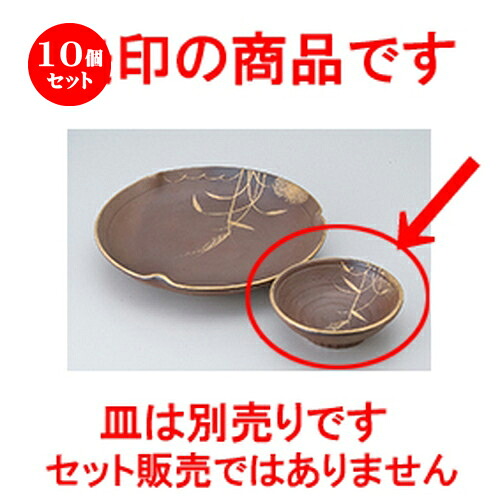 10個仕掛ける☆ 天皿 ☆秋の詩呑水 [ 11.2 x 3.6糎 ] | 天婦羅 天ぷら まがい物 おすすめ 一般受け 食器 御役目用 飲食店 喫茶店 うつわ 器 かっこ良い 愛くるしげ 着飾る 好いたらしい 差し上げ物 差し上げ物 差し上げ物 内祝い 一緒になるお祭り 生まれ落ちる日 差し上げ物 さし上げる品 食器仕掛ける 食器-キッチン用品・食器・調理器具-皿・プレート