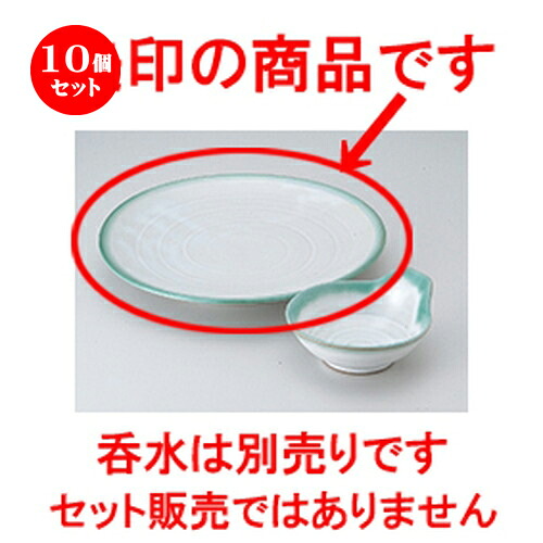 10個セット☆ 天皿 ☆ひわ流し8.0皿 [ 24.5 x 3.8cm ] | 天婦羅 天ぷら テンプラ おすすめ 人気 食器 業務用 飲食店 カフェ うつわ 器 おしゃれ かわいい お洒落 可愛い ギフト プレゼント 引き出物 内祝い 結婚祝い 誕生日 贈り物 贈答品 食器セット｜せともの本舗