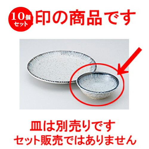 10個セット☆ 天皿 ☆細十草4.0呑水 [ 12.5 x 4.3cm ] | 天婦羅 天ぷら テンプラ おすすめ 人気 食器 業務用 飲食店 カフェ うつわ 器 おしゃれ かわいい お洒落 可愛い ギフト プレゼント 引き出物 内祝い 結婚祝い 誕生日 贈り物 贈答品 食器セット