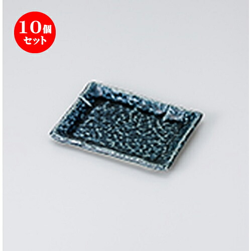10個セット 焼物皿 /紺釉長角銘々皿 [ 14.4 x 11.2 x 1.7cm ] | 焼き物皿 ステーキ皿 サンマ 焼き魚 食器 業務用 飲食店 カフェ うつわ 器 おしゃれ かわいい お洒落 ギフト プレゼント 引き出物 内祝い 結婚祝い 誕生日 贈り物 贈答品 おすすめ 人気 食器セット｜せともの本舗
