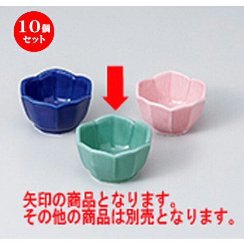10個セット ☆ 珍味 ☆桔梗型珍味 ヒワ [ 5.7 x 3.5cm ] | 珍味 小付け 小鉢 小皿 お漬物 薬味入れ おすすめ 人気 食器 業務用 飲食店 カフェ うつわ 器 おしゃれ かわいい お洒落 可愛い ギフト プレゼント 引き出物 内祝い 結婚祝い 誕生日 贈り物 贈答品 食器セット