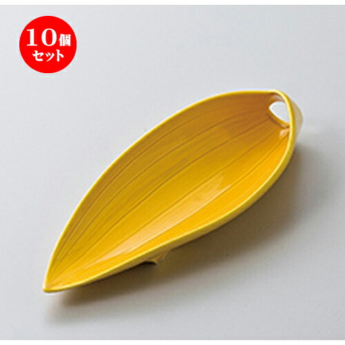10個セット ☆ 前菜皿 ☆黄釉笹舟7.5前菜皿 [ 23.5 x 8.8 x 4.5cm ] | 付出 前菜 アラカルト 人気 おすすめ 食器 業務用 飲食店 カフェ うつわ 器 おしゃれ かわいい ギフト プレゼント 引き出物 誕生日 贈り物 贈答品 食器セット