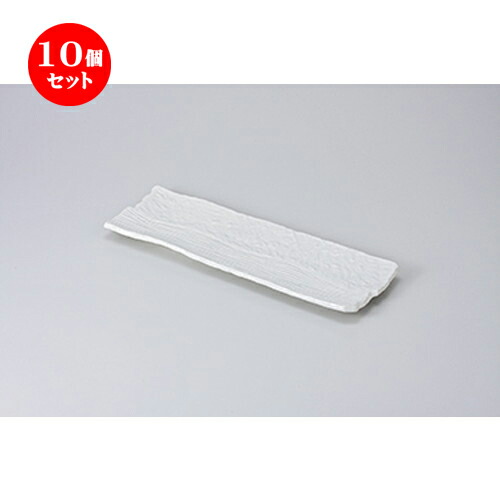 10個セット さんま皿 /白楽32cm長皿 [ 32.5 x 10.8 x 2.5cm ] | 焼き物皿 ステーキ皿 サンマ 焼き魚 食器 業務用 飲食店 カフェ うつわ 器 おしゃれ かわいい お洒落 ギフト プレゼント 引き出物 内祝い 結婚祝い 誕生日 贈り物 贈答品 おすすめ 人気 食器セット｜せともの本舗