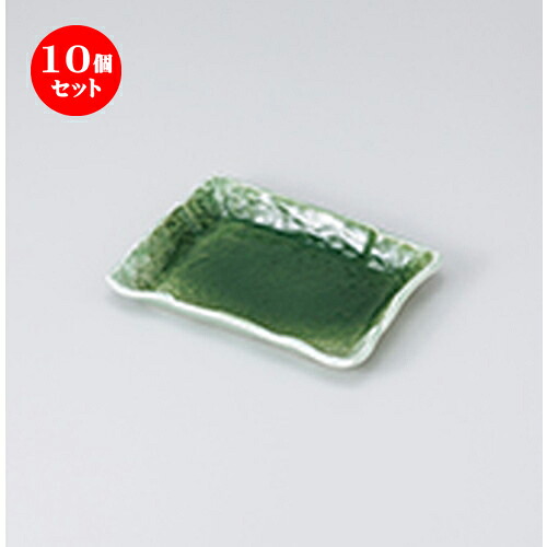 10個セット 焼物皿 /緑青磁長角銘々皿 [ 14.5 x 10.6 x 1.9cm ] | 焼き物皿 ステーキ皿 サンマ 焼き魚 食器 業務用 飲食店 カフェ うつわ 器 おしゃれ かわいい お洒落 ギフト プレゼント 引き出物 内祝い 結婚祝い 誕生日 贈り物 贈答品 おすすめ 人気 食器セット