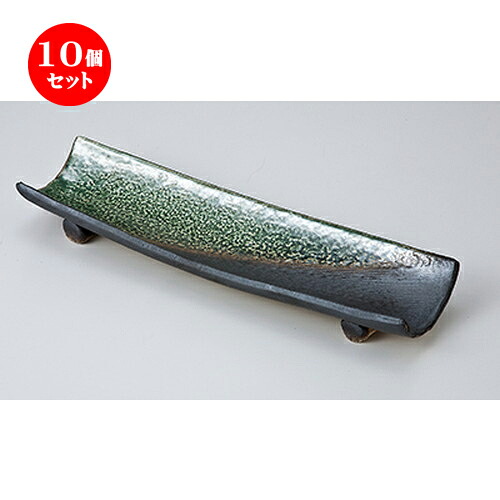 10個セット ☆ 付出皿 ☆櫛目オリベ長皿（手造） [ 29 x 9 x 4cm ] | 付出 前菜 アラカルト 人気 おすすめ 食器 業務用 飲食店 カフェ うつわ 器 おしゃれ かわいい ギフト プレゼント 引き出物 誕生日 贈り物 贈答品 食器セット