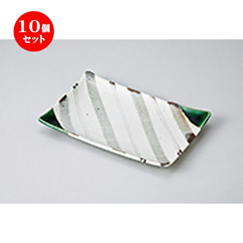 10個セット 焼物皿 /織部志野ライン7.0焼物皿 [ 20.3 x 13 x 2.6cm ] | 焼き物皿 ステーキ皿 サンマ 焼き魚 食器 業務用 飲食店 カフェ うつわ 器 おしゃれ かわいい お洒落 ギフト プレゼント 引き出物 内祝い 結婚祝い 誕生日 贈り物 贈答品 おすすめ 人気 食器セット