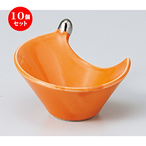 10個セット ☆ 珍味特選 ☆プラチナ雫型珍味 オレンジ [ 7.5 x 6.5 x 4.5cm ] | 珍味 小付け 小鉢 小皿 お漬物 薬味入れ おすすめ 人気 食器 業務用 飲食店 カフェ うつわ 器 おしゃれ かわいい お洒落 可愛い ギフト プレゼント 食器セット｜せともの本舗