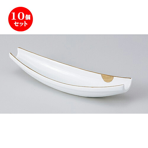 10個セット ☆ 付出皿 ☆白磁金線紋舟型鉢（小） [ 23 x 6 x 4.5cm ] | 付出 前菜 アラカルト 人気 おすすめ 食器 業務用 飲食店 カフェ うつわ 器 おしゃれ かわいい ギフト プレゼント 引き出物 誕生日 贈り物 贈答品 食器セット｜せともの本舗