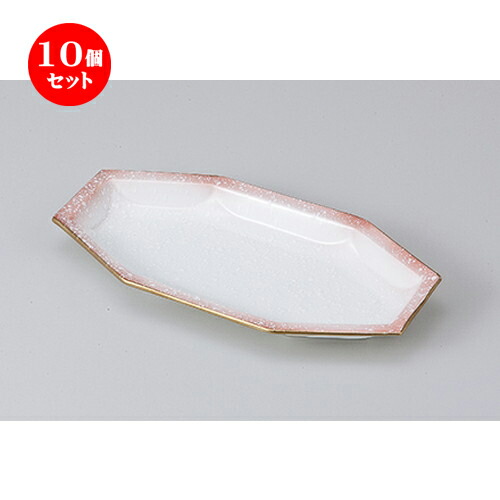 10個セット ☆ 付出皿 ☆ピンク吹き八角突出皿 [ 21.6 x 10.3 x 2.6cm ] | 付出 前菜 アラカルト 人気 おすすめ 食器 業務用 飲食店 カフェ うつわ 器 おしゃれ かわいい ギフト プレゼント 引き出物 誕生日 贈り物 贈答品 食器セット｜せともの本舗