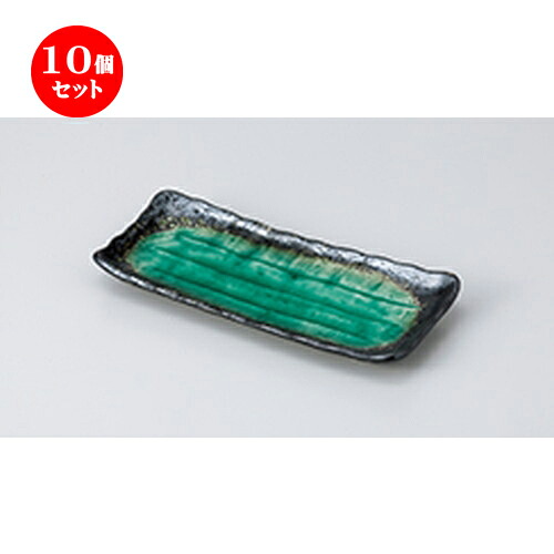 10個セット ☆ 付出皿 ☆深海グリーン付出皿 [ 22.8 x 9.5 x 2.5cm ] | 付出 前菜 アラカルト 人気 おすすめ 食器 業務用 飲食店 カフェ うつわ 器 おしゃれ かわいい ギフト プレゼント 引き出物 誕生日 贈り物 贈答品 食器セット