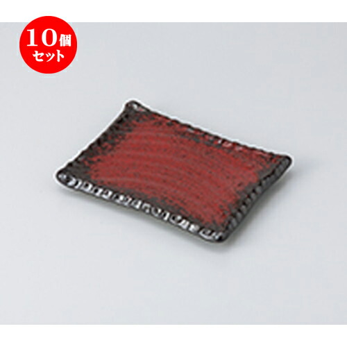 10個セット 焼物皿 /朱雲 17.5cm角皿 [ 17.5 x 12.5 x 1.9cm ] | 焼き物皿 ステーキ皿 サンマ 焼き魚 食器 業務用 飲食店 カフェ うつわ 器 おしゃれ かわいい お洒落 ギフト プレゼント 引き出物 内祝い 結婚祝い 誕生日 贈り物 贈答品 おすすめ 人気 食器セット