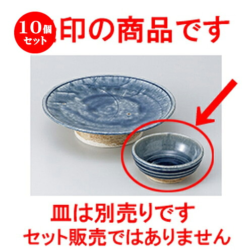 10個セット☆ 天皿 ☆呉須釉 呑水 [ 11.5 x 4.5cm ] | 天婦羅 天ぷら テンプラ おすすめ 人気 食器 業務用 飲食店 カフェ うつわ 器 おしゃれ かわいい お洒落 可愛い ギフト プレゼント 引き出物 内祝い 結婚祝い 誕生日 贈り物 贈答品 食器セット｜せともの本舗
