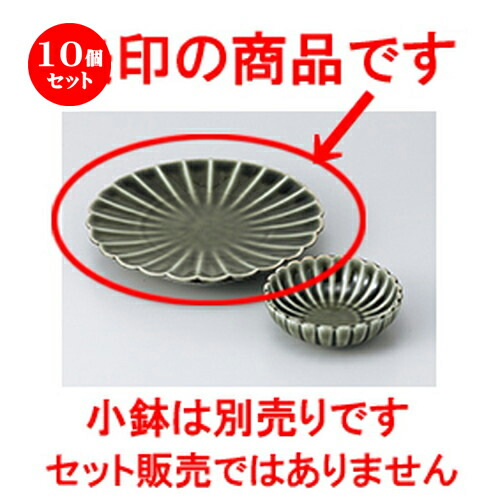 10個セット☆ 天皿 ☆織部菊型天皿 [ 20.3 x 3.2cm ] | 天婦羅 天ぷら テンプラ おすすめ 人気 食器 業務用 飲食店 カフェ うつわ 器 おしゃれ かわいい お洒落 可愛い ギフト プレゼント 引き出物 内祝い 結婚祝い 誕生日 贈り物 贈答品 食器セット