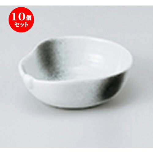 10個セット ☆ 小付 ☆白黒吹ひさご型鉢 [ 9.5 x 8.6 x 3.4cm ] | 和食器 鉢 小鉢 ボウル 料亭 ホテル 食器 業務用 飲食店 カフェ うつわ 器 おしゃれ かわいい ギフト プレゼント 内祝い 誕生日 贈り物 贈答品 おすすめ 食器セット