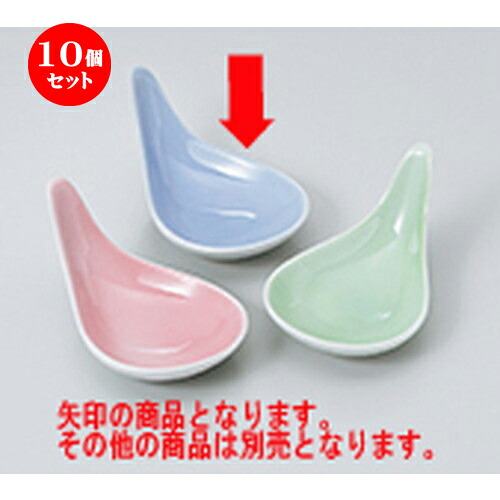 10個セット ☆ 珍味 ☆しずく珍味 コバルト（314-03） [ 10 x 6 x 4.5cm ] | 珍味 小付け 小鉢 小皿 お漬物 薬味入れ おすすめ 人気 食器 業務用 飲食店 カフェ うつわ 器 おしゃれ かわいい お洒落 可愛い ギフト プレゼント 引き出物 内祝い 結婚祝い 誕生日 食器セット