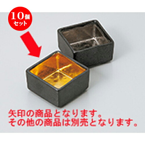 10個セット ☆ 珍味 ☆金彩黒 ぶち重 [ 6.2 x 6.2 x 3.5cm ] | 珍味 小付け 小鉢 小皿 お漬物 薬味入れ おすすめ 人気 食器 業務用 飲食店 カフェ うつわ 器 おしゃれ かわいい お洒落 可愛い ギフト プレゼント 引き出物 内祝い 結婚祝い 誕生日 贈り物 贈答品 食器セット