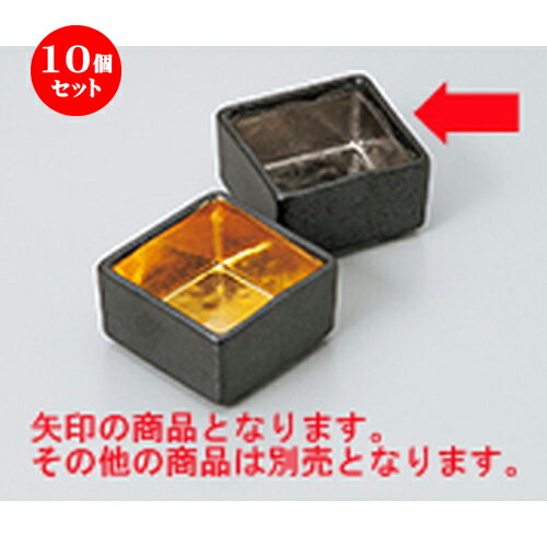 10個セット ☆ 珍味 ☆銀彩黒 ぶち重 [ 6.2 x 6.2 x 3.5cm ] | 珍味 小付け 小鉢 小皿 お漬物 薬味入れ おすすめ 人気 食器 業務用 飲食店 カフェ うつわ 器 おしゃれ かわいい お洒落 可愛い ギフト プレゼント 引き出物 内祝い 結婚祝い 誕生日 贈り物 贈答品 食器セット