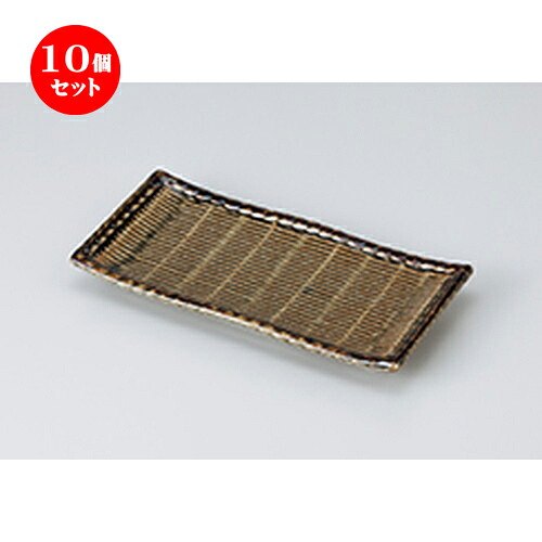 10個セット ☆ 付出皿 ☆渋草 かごめ付出皿 [ 22.5 x 11 x 2.8cm ] | 付出 前菜 アラカルト 人気 おすすめ 食器 業務用 飲食店 カフェ うつわ 器 おしゃれ かわいい ギフト プレゼント 引き出物 誕生日 贈り物 贈答品 食器セット｜せともの本舗
