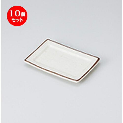 交換無料 皿 プレート 白うのふ 焼物皿 10個セット リム型取り皿 人気 おすすめ 贈答品 贈り物 誕生日 結婚祝い 内祝い 引き出物 プレゼント ギフト お洒落 かわいい おしゃれ 器 うつわ カフェ 飲食店 業務用 食器 焼き魚 サンマ ステーキ皿 焼き物皿 2 1cm X