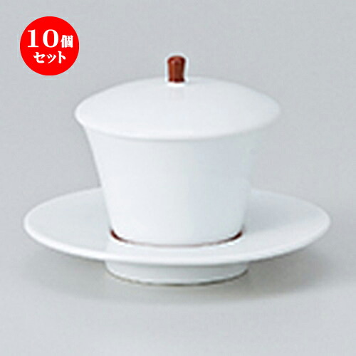 10個仕掛ける ☆ 蓋物 ☆ 赤巻小蓋物（受皿付） [ 蓋付皿付高さ8.8糎 ・ 90竓 ］ | 一般受け おすすめ 食器 お役目用 飲食店 喫茶店 うつわ 器 今めかしい 可愛らしい 差し上げ物 差し上げ物 差し上げ物 生まれ落ちる日 差し上げ物 譲りわたす品 食器仕掛ける