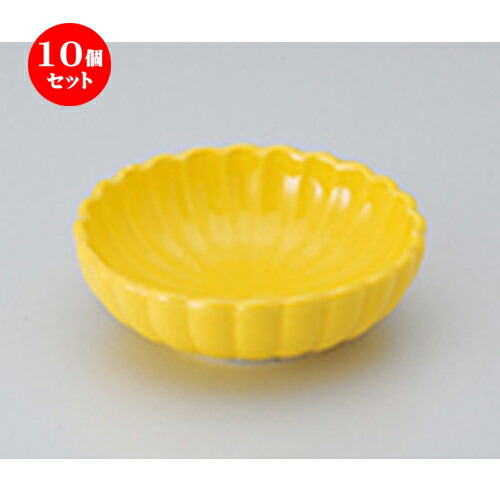 10個セット ☆ 松花堂 ☆ 黄菊型鉢 [ 11.1 x 3.6cm ］ | 弁当 小鉢 豆皿 幕ノ内 人気 おすすめ 食器 業務用 飲食店 カフェ うつわ 器 おしゃれ かわいい ギフト プレゼント 引き出物 誕生日 贈り物 贈答品 食器セット
