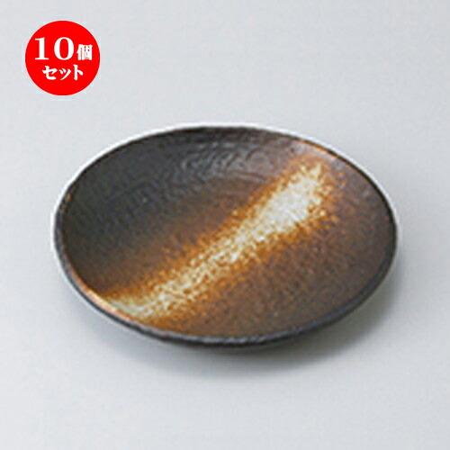10個セット☆ 和皿 ☆ 黒備前風7.0丸皿 [ 20 x 2.6cm ］ | 中皿 デザート皿 取り皿 人気 おすすめ 食器 業務用 飲食店 カフェ うつわ ホテル 家庭用 器 SNS 内祝い ギフト プレゼント パーティ 引き出物 誕生日 記念日 贈り物 贈答品 SNS 食器セット