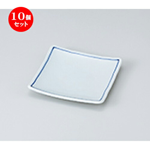 10個セット ☆ 和皿 ☆ 渕ライン4.0正角皿 [ 12.5 x 12.5 x 2.2cm ］ | 人気 おすすめ 食器 業務用 飲食店 カフェ うつわ 器 おしゃれ かわいい ギフト プレゼント 引き出物 誕生日 贈り物 贈答品 食器セット