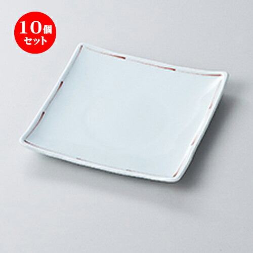 10個セット☆ 和皿 ☆ 赤ライン6.0正角皿 [ 17 x 17 x 2.3cm ］ | 人気 おすすめ 食器 業務用 飲食店 カフェ うつわ 器 おしゃれ かわいい ギフト プレゼント 引き出物 誕生日 贈り物 贈答品 食器セット