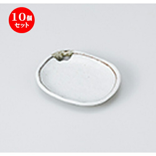10個セット ☆ 小皿 ☆ 志野茶ライン小判小皿 [ 10.3 x 8.5 x 1.7cm ］ | 小皿 取り皿 人気 おすすめ 食器 業務用 飲食店 小さいお皿 カフェ うつわ 器 おしゃれ かわいい ギフト プレゼント 引き出物 誕生日 SNS 便利 内祝い 開店祝 普段使い 引っ越し祝い 食器セット