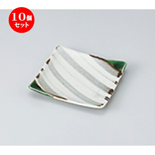 10個セット ☆ 和皿 ☆ 織部志野ライン4.0正角皿 [ 12.5 x 12.5 x 2cm ］ | 人気 おすすめ 食器 業務用 飲食店 カフェ うつわ 器 おしゃれ かわいい ギフト プレゼント 引き出物 誕生日 贈り物 贈答品 食器セット