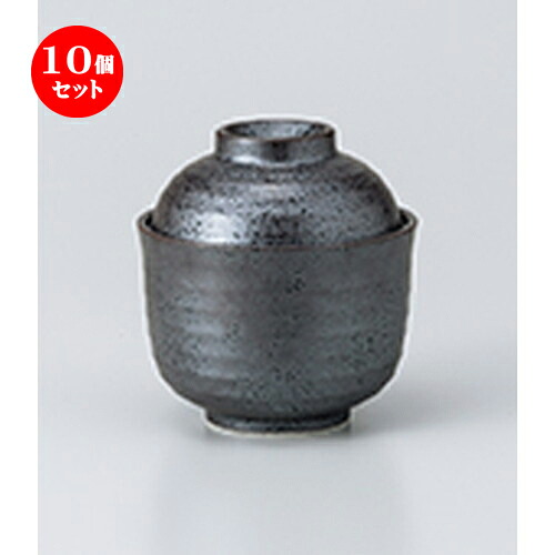 10個セット 蒸碗 / 黒釉むし碗 [ 8.8 x 9.2cm・200cc ] | 茶碗蒸し ちゃわんむし 蒸し器 寿司屋 碗 むし碗 食器 業務用 飲食店 おしゃれ かわいい ギフト プレゼント 引き出物 誕生日 贈り物 贈答品 食器セット