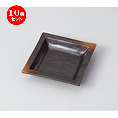 10個セット ☆ 松花堂 ☆ 焼締松花堂四角鉢 [ 10.6 x 10.6 x 2.3cm ］ | 弁当 小鉢 豆皿 幕ノ内 人気 おすすめ 食器 業務用 飲食店 カフェ うつわ 器 おしゃれ かわいい ギフト プレゼント 引き出物 誕生日 贈り物 贈答品 食器セット