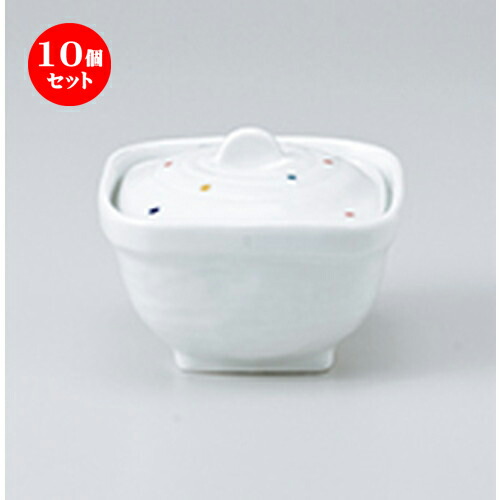10個セット ☆ 蓋物 ☆ 彩り水玉角煮物碗 [ 10 x 10 x 7.5cm ］ | 人気 おすすめ 食器 業務用 飲食店 カフェ うつわ 器 おしゃれ かわいい ギフト プレゼント 引き出物 誕生日 贈り物 贈答品 食器セット