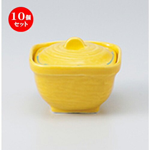 10個仕掛ける ☆ 蓋物 ☆ 黄輝角煮物碗 [ 10 x 10 x 7.5糎 ］ | 一般受け おすすめ 食器 お役目用 飲食店 喫茶店 うつわ 器 今めかしい 可愛らしい 差し上げ物 差し上げ物 差し上げ物 生まれ落ちる日 差し上げ物 譲りわたす品 食器仕掛ける